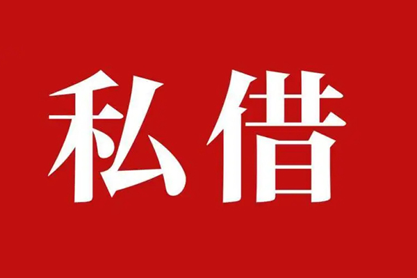 东莞快速空放贷款_东莞快速私人借钱上门放款_东莞快速民间借贷联系方式