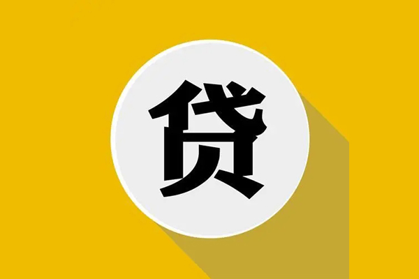 东莞快速信用贷款网-东莞快速短借费用-东莞快速哪里可以借私借