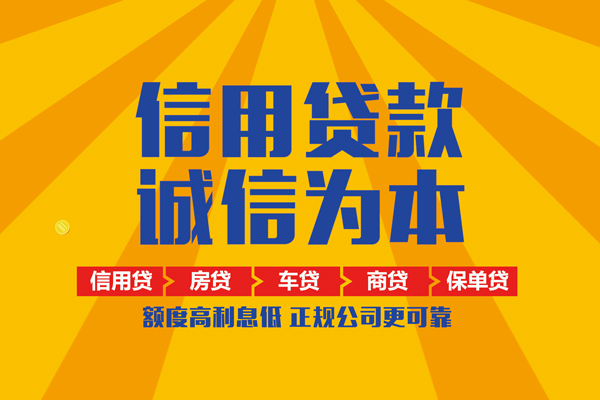东莞快速小额贷款