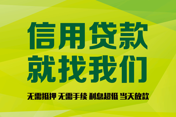 东莞快速小额贷款电话-东莞快速民间借贷当天放款-东莞快速贷款银行