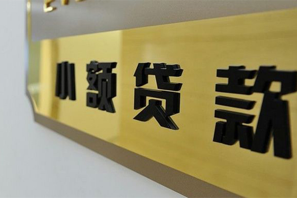 东莞快速民间借贷网-东莞快速私人借钱-东莞快速贷私借
