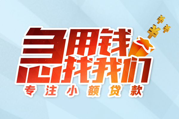 东莞快速哪有民间借贷-东莞快速个人身份证借私借-东莞快速私人放水