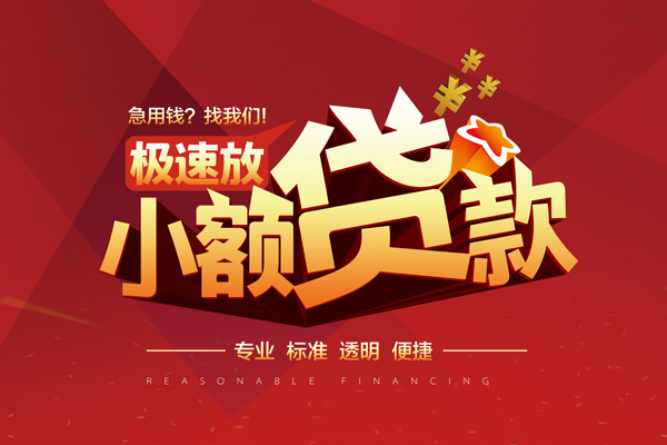 东莞快速短借私借空放-东莞快速私人空放借钱-东莞快速短借急用钱