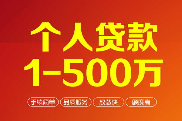 东莞快速身份证贷款电话-东莞快速民间短借-东莞快速私人24小时借钱