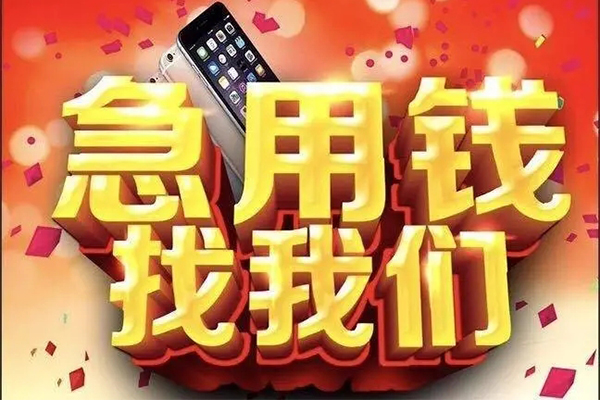 东莞快速空放私人借钱-东莞快速个人放贷-东莞快速短借当天借钱