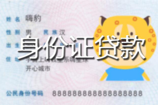 东莞快速应急贷款-东莞快速应急借钱空放-东莞快速抵押短借