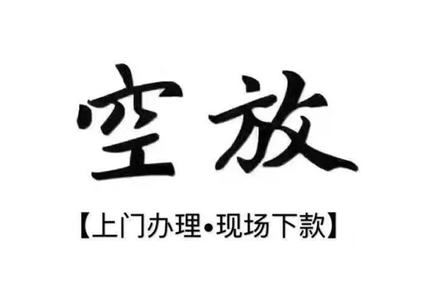 东莞快速民间私借-东莞快速民间大额借贷-东莞快速小额个人借贷
