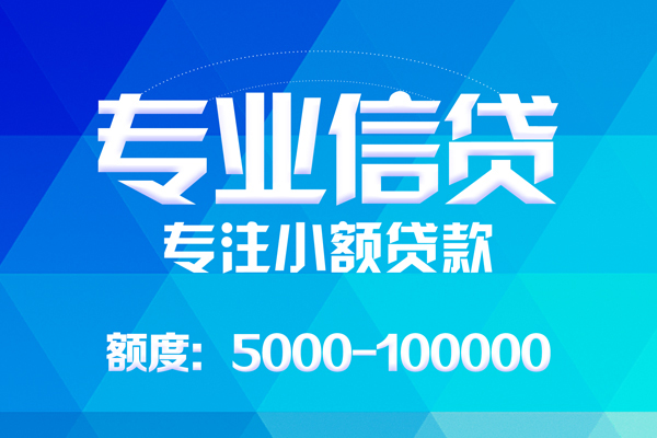 东莞快速哪里有私人借贷-东莞快速无抵押身份证贷款-东莞快速个人借贷好吗