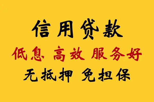 东莞快速私借空放直接上门-东莞快速身份证小额贷款-东莞快速小额信用贷款