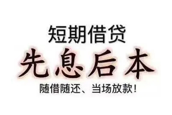 东莞快速哪里可以借钱