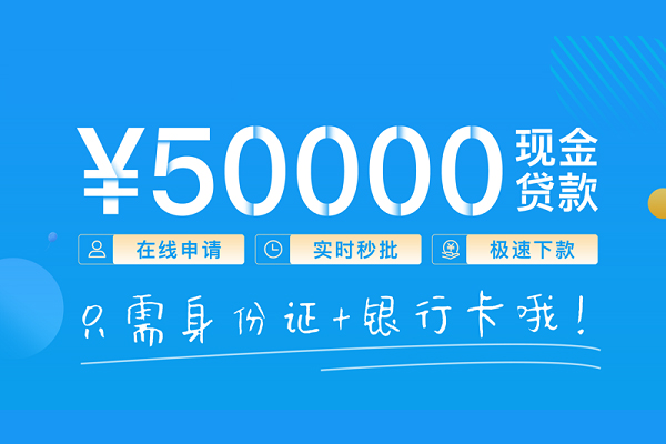 东莞快速身份证借私借-东莞快速私借短借-东莞快速个人借贷款
