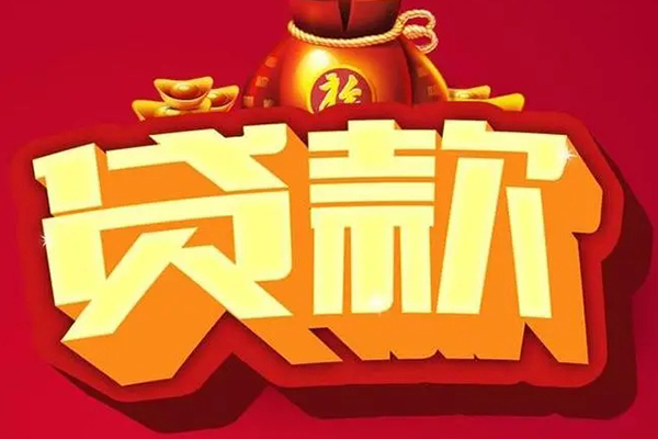 东莞快速空放私人借钱-东莞快速无抵押小额贷款-东莞快速身份证正规贷款